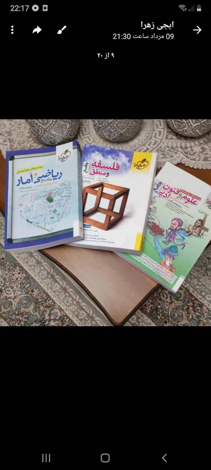 کتاب|کتاب و مجله آموزشی|تهران, نازی‌آباد|دیوار