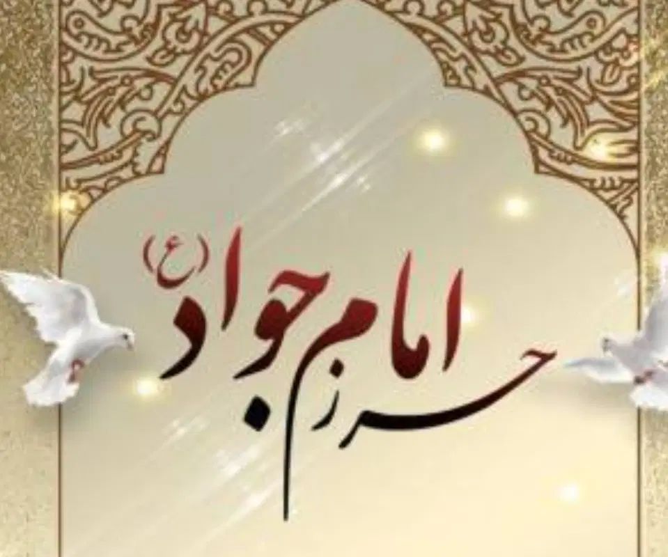 حرز امام جواد و حرز امام علی نوشته می شود|فعالیت داوطلبانه|مشهد, حرم مطهر رضوی|دیوار