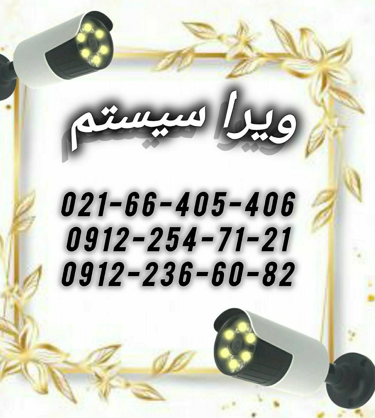 دوربین مداربسته۷عددبولت5mpدیددرشب بامتعلقات کامل|دوربین مداربسته|قروه, |دیوار