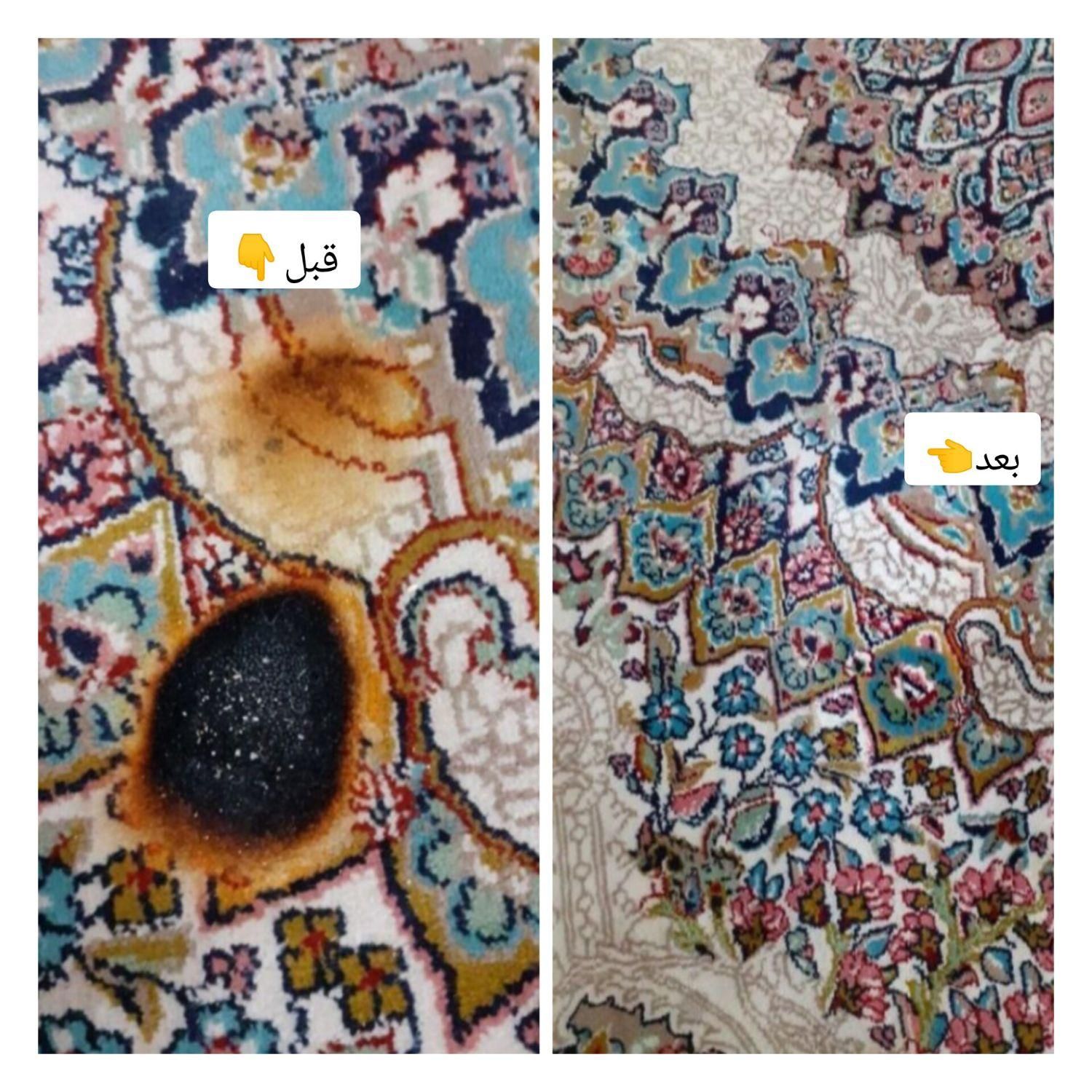 رفورفوگری/برش/سوختگی،پارگی فرش/بصورت حرفه ای درمحل|خدمات پیشه و مهارت|مشهد, امیریه|دیوار