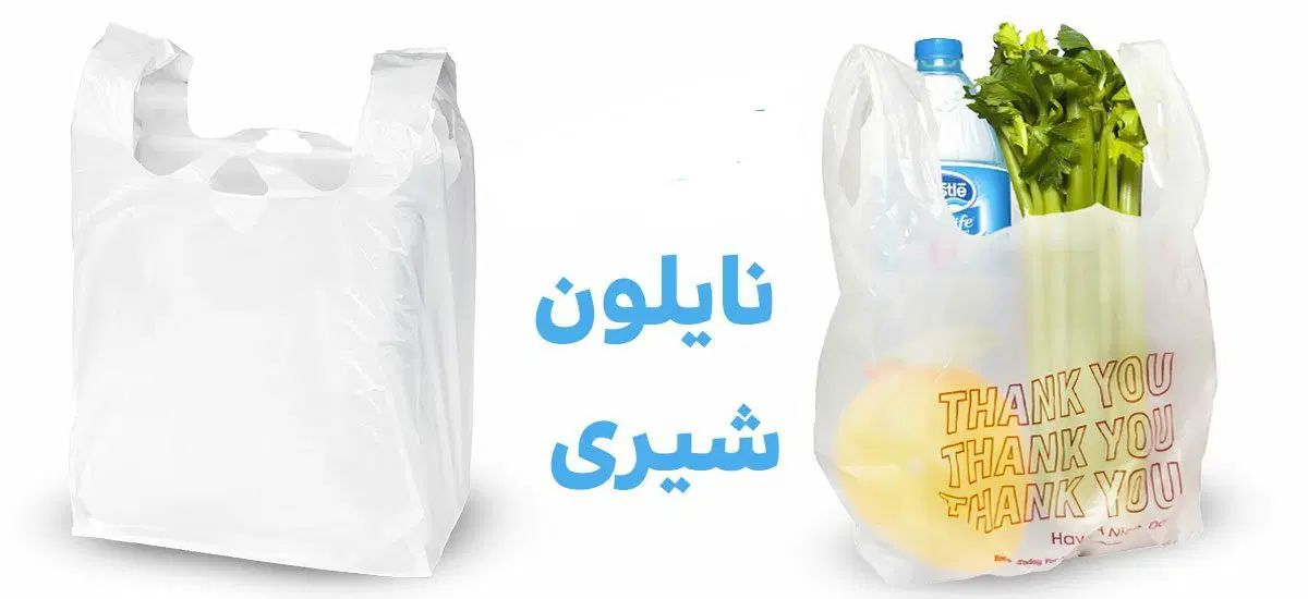 تولید انواع نایلون شیرینگ رولی شیری چاپی و ساده|عمده‌فروشی|کهریزک, |دیوار
