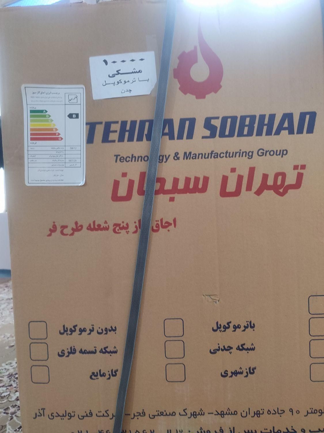 فروش اجاق گاز با تخفیف|اجاق گاز و لوازم برقی پخت‌وپز|اردبیل, |دیوار