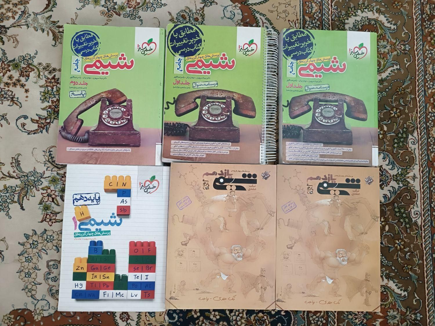 کتاب شیمی دهم یازدهم دوازدهم خیلی سبز و مبتکران|کتاب و مجله آموزشی|کرج, حصارک بالا|دیوار