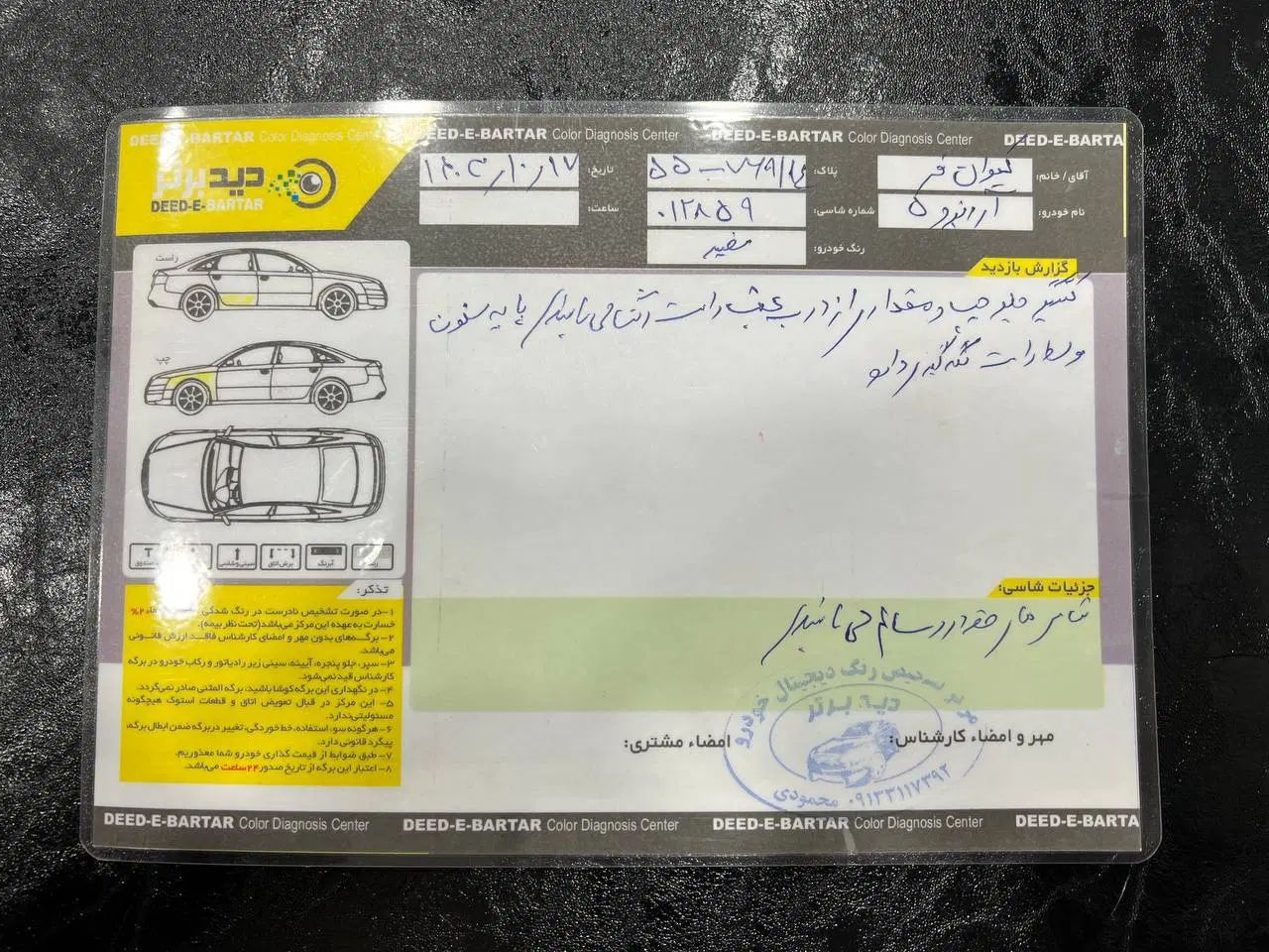 چری آریزو 5TE اکسلنت توربو، مدل ۱۳۹۷|خودرو سواری و وانت|مشهد, طبرسی شمالی|دیوار