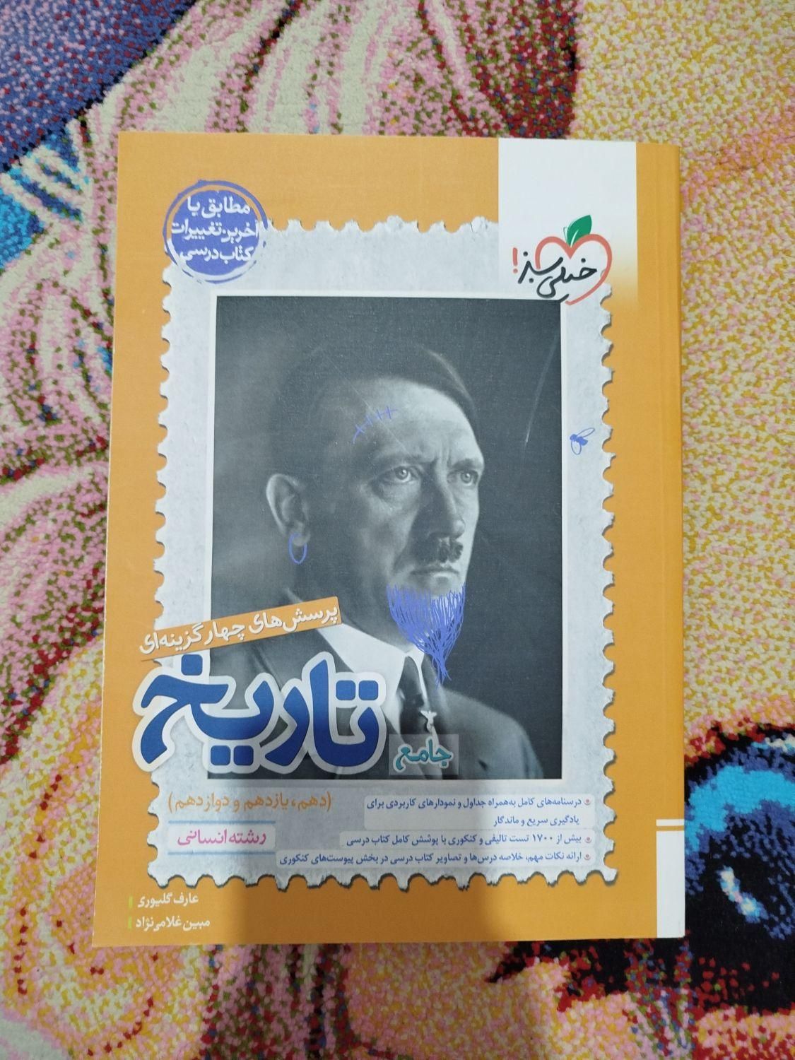 کتاب تست کنکوری خیلی سبز|کتاب و مجله آموزشی|ماکو, |دیوار