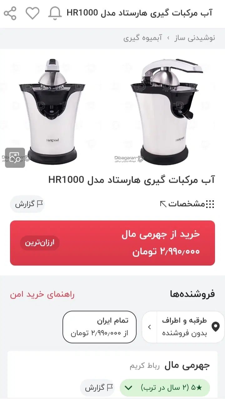 مرکبات گیری برقی|سایر لوازم برقی|مشهد, سرافرازان|دیوار