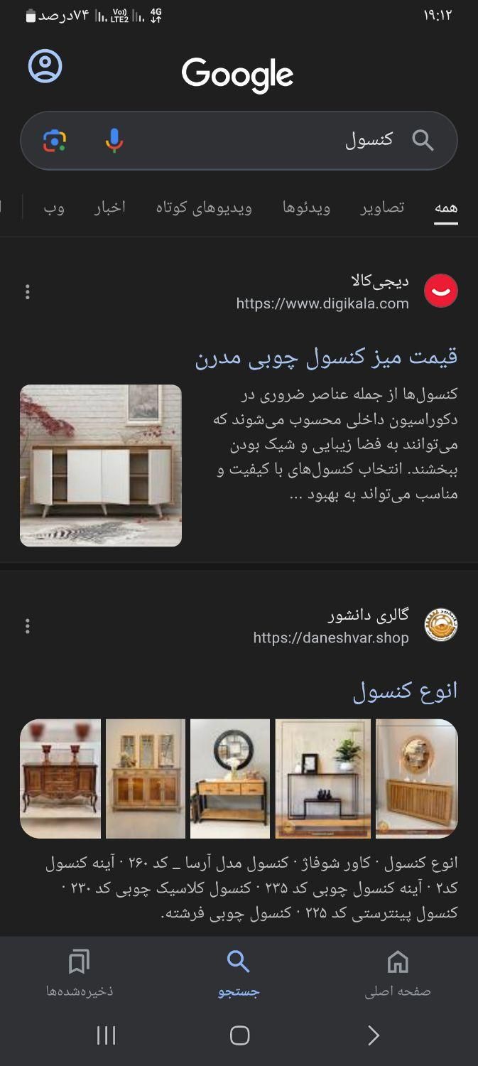اینه کنسول و میز تلویزیون|بوفه، ویترین، کنسول|بم, |دیوار