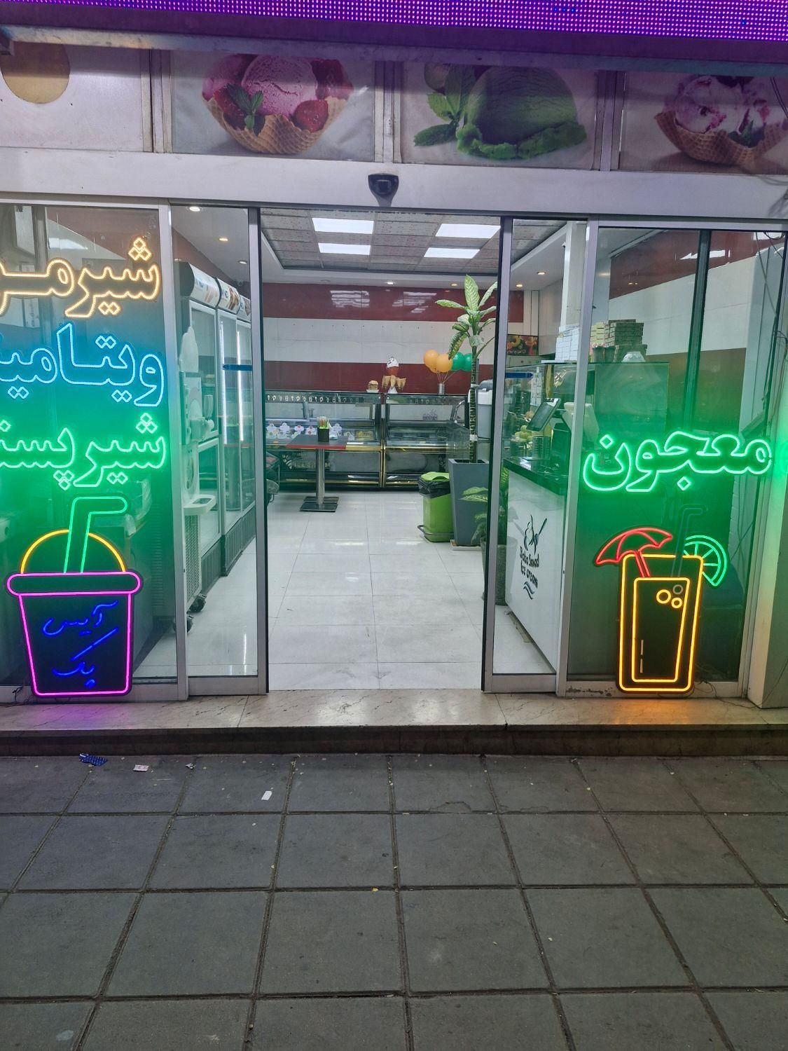 نیروی اقا و خانم کار برای بستنی فروشی|استخدام خدمات فروشگاه و رستوران|کرج, گلشهر|دیوار