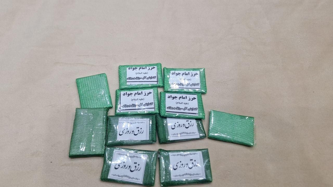 دعای حرز امام جواد (ع)|بدلیجات|اهواز, نادری|دیوار