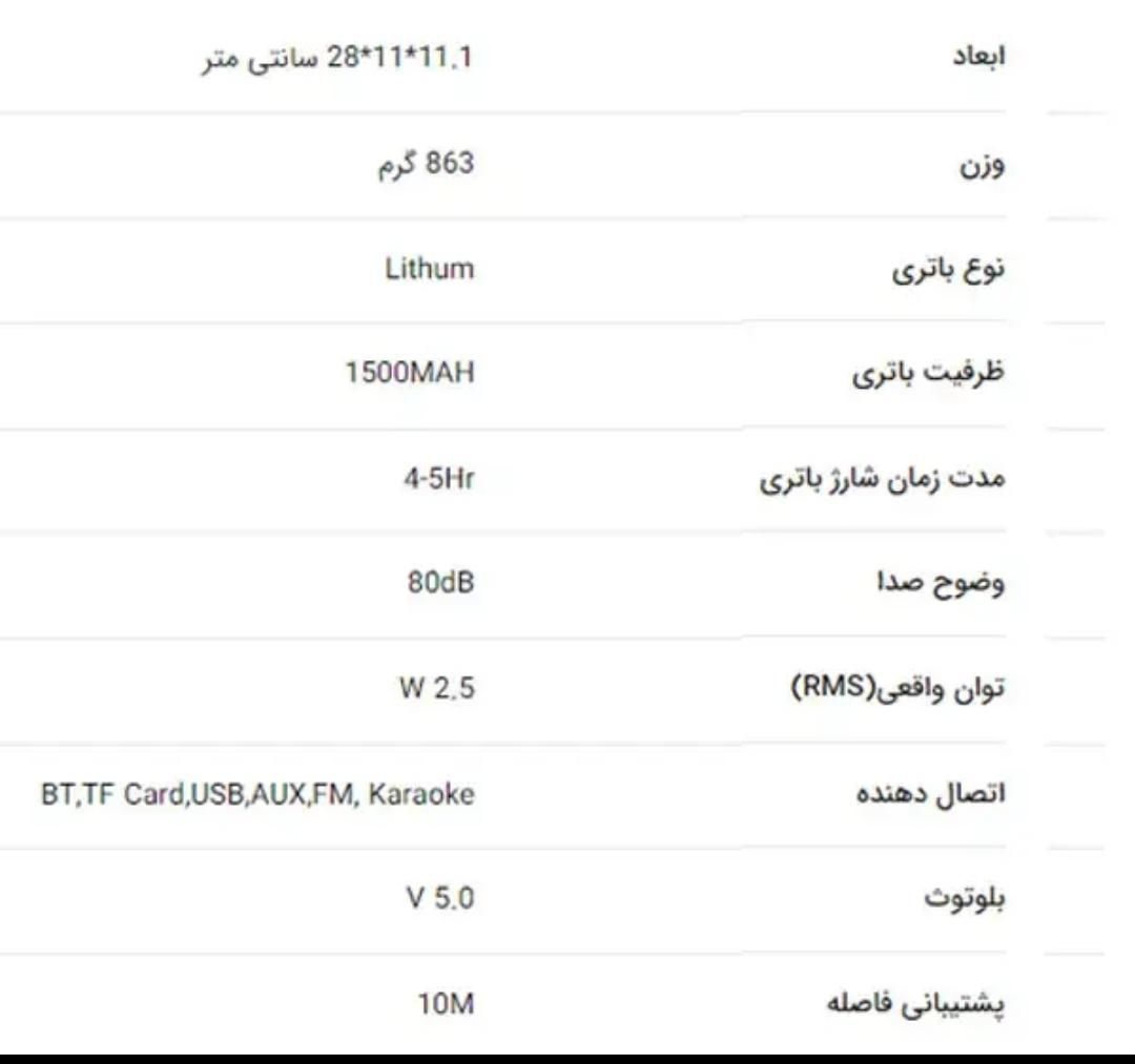 اسپیکر بلوتوثی تسکو|سیستم صوتی خانگی|رشت, فلسطین|دیوار