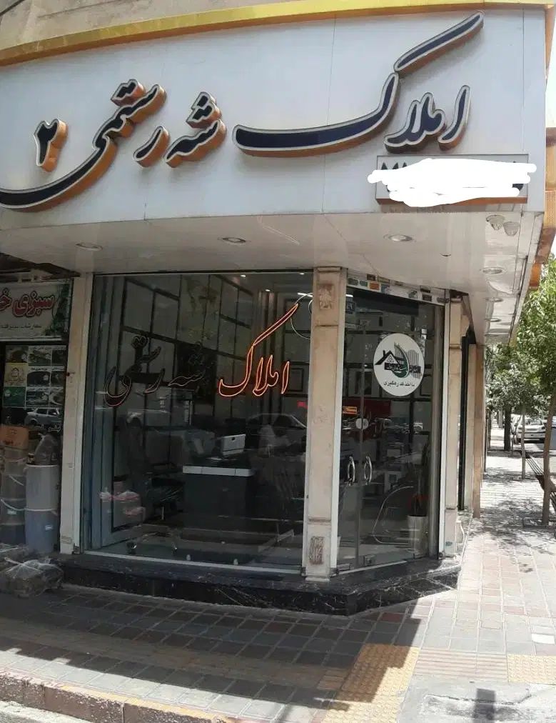 ۱۵متر/پنجم نیروهوایی/تجاری/قابل‌تبدیل|اجارهٔ مغازه و غرفه|تهران, نیروی هوایی (پیروزی)|دیوار