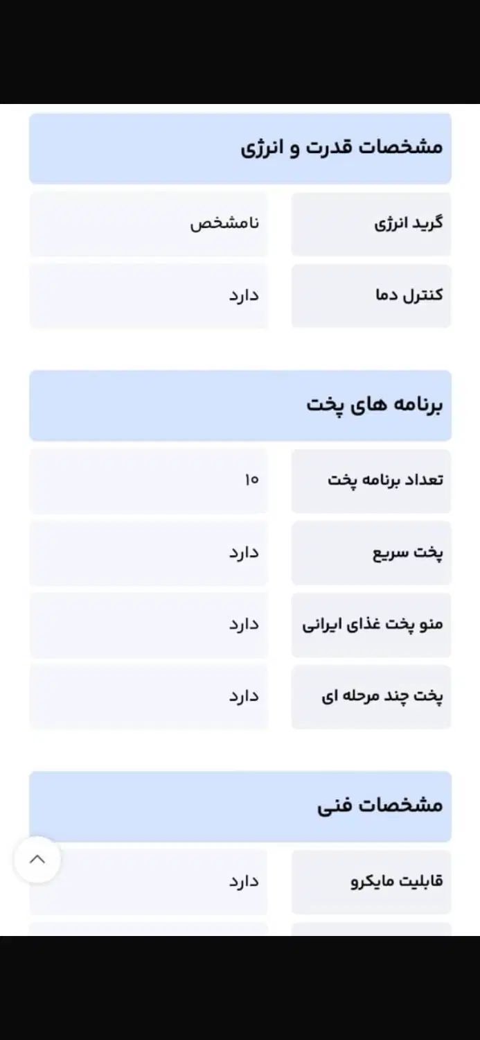 مایکروفر Gplas مدل GMW-P349B|اجاق گاز و لوازم برقی پخت‌وپز|مشهد, هفت تیر (نه دره)|دیوار