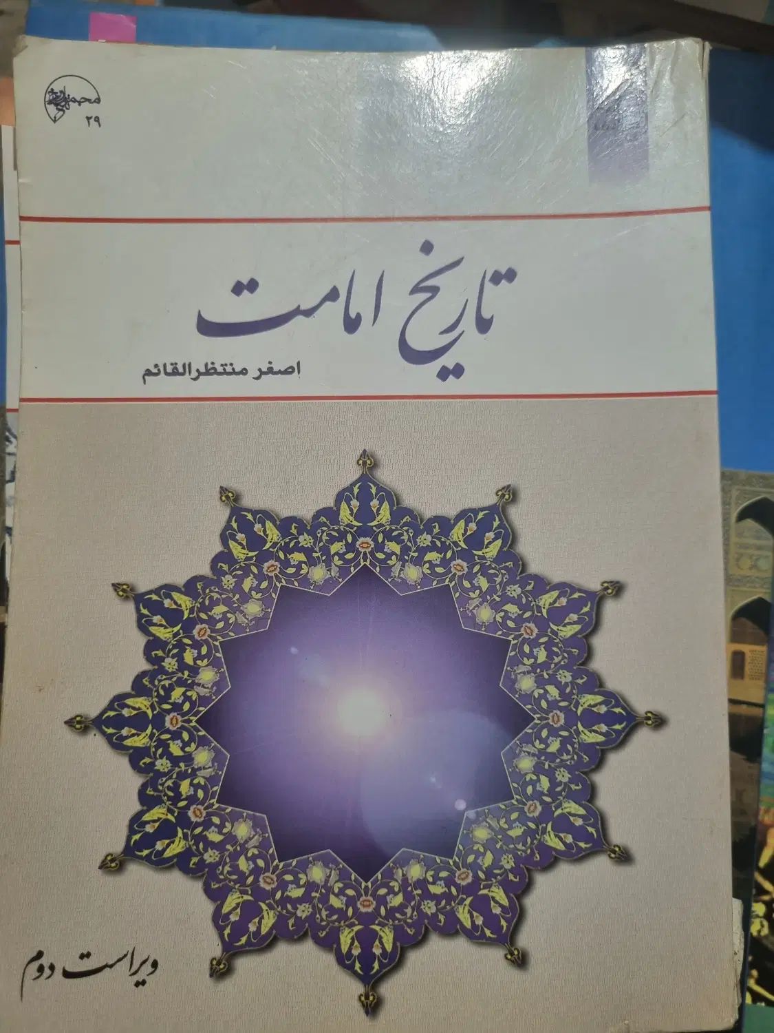 کتاب های رشته مدیریت|کتاب و مجله آموزشی|تهران, دکتر هوشیار|دیوار
