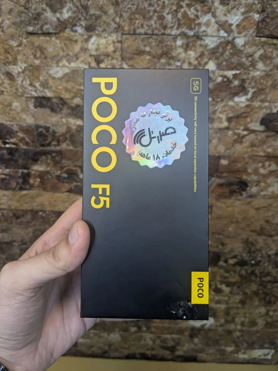 poco f5|موبایل|تهران, جمهوری|دیوار