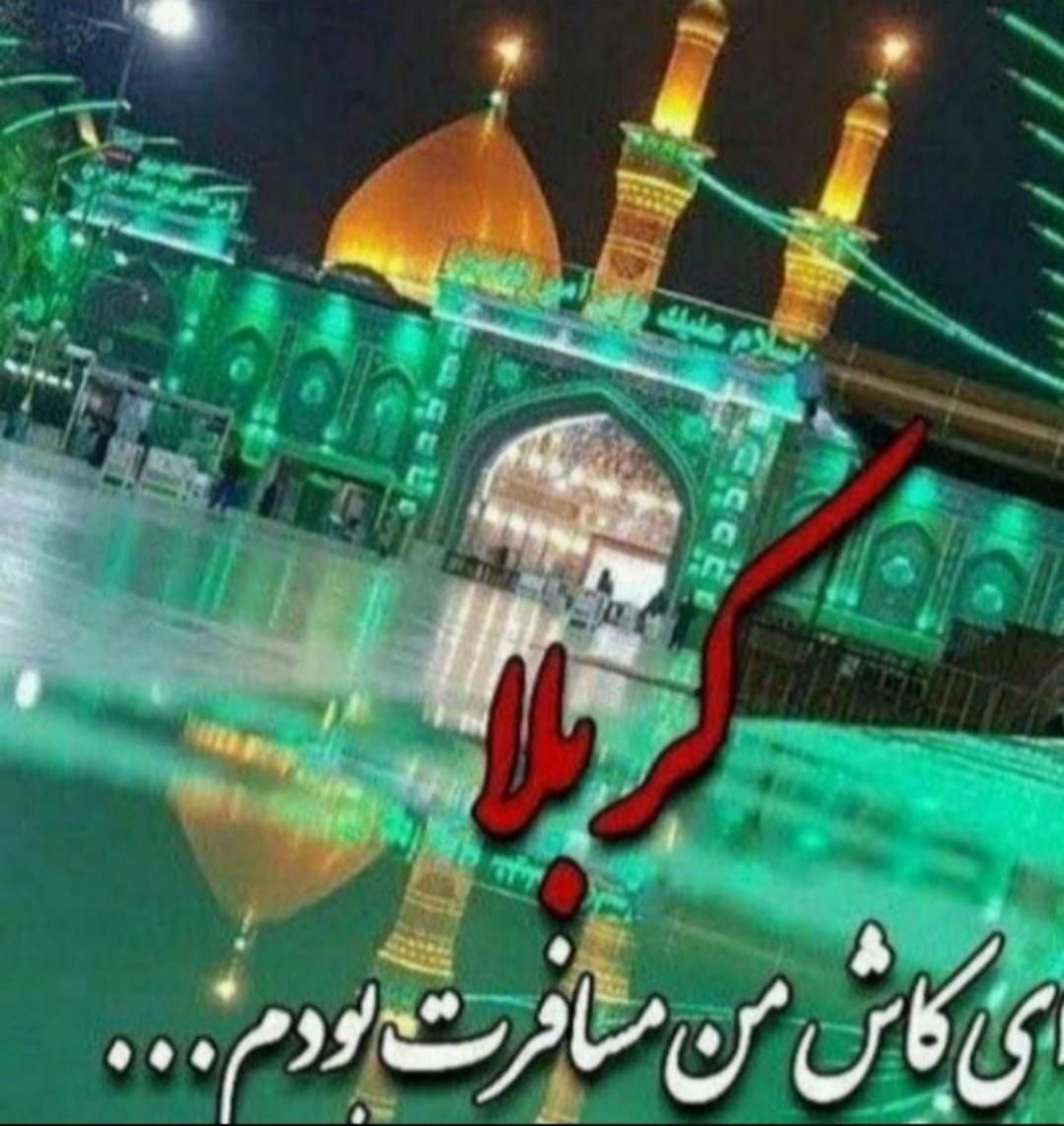 سفر کربلا|تور و چارتر|مشهد, هنرور|دیوار