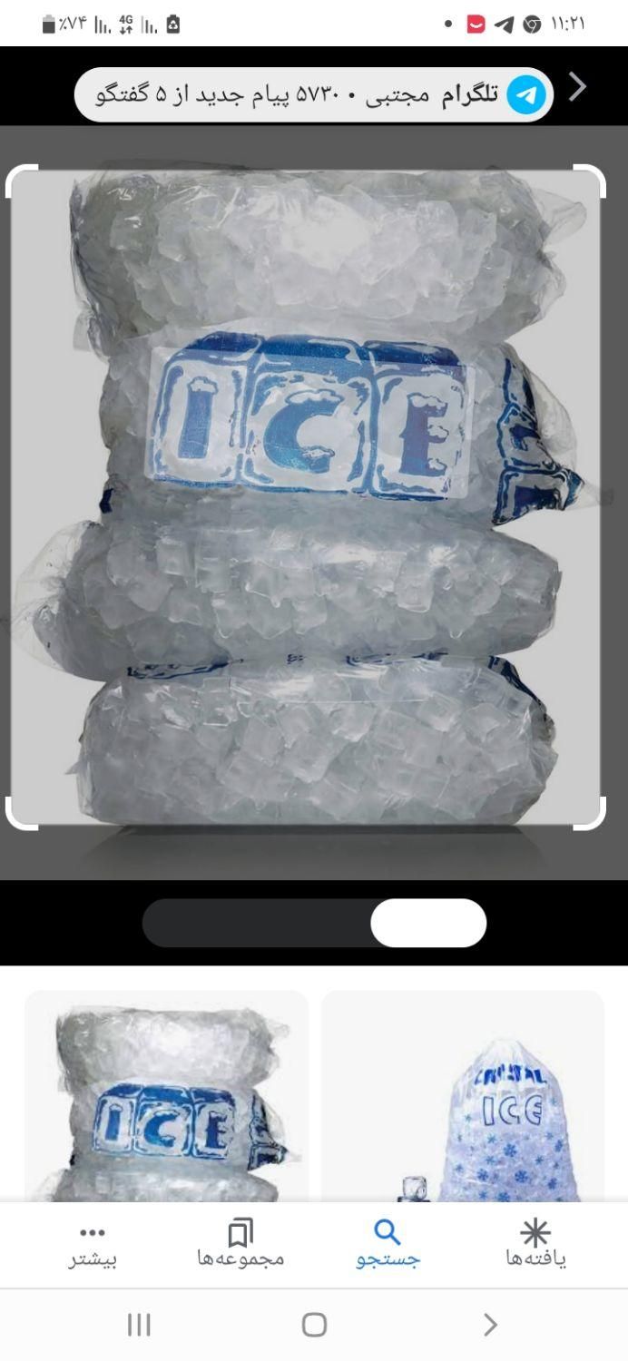 یخ پذیرایی نمایندگی شرق تهران|ظروف سرو و پذیرایی|تهران, تهرانپارس شرقی|دیوار