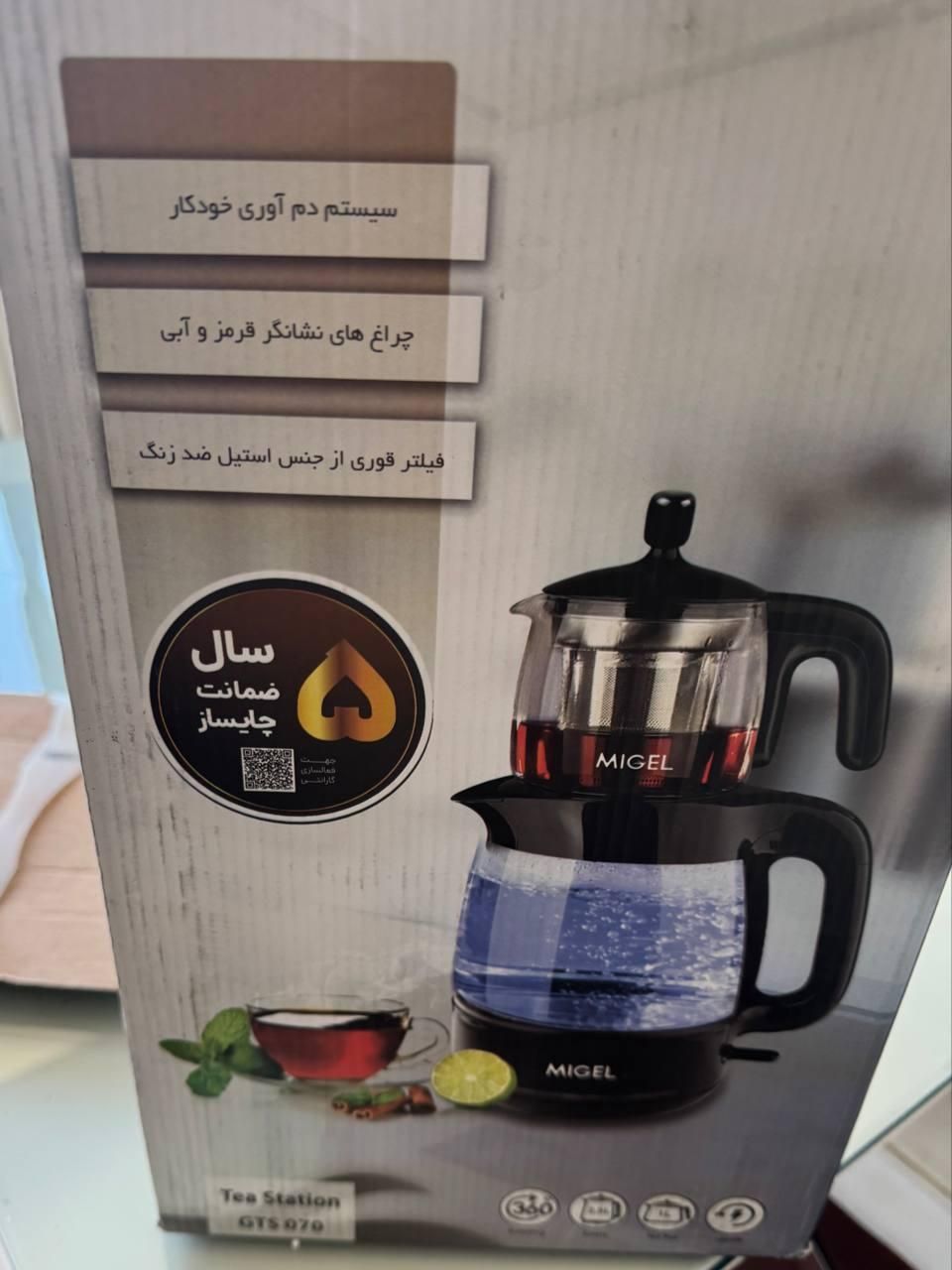 چای ساز میگل نو|سماور، چای‌ساز، قهوه‌ساز|تهران, کوهک|دیوار