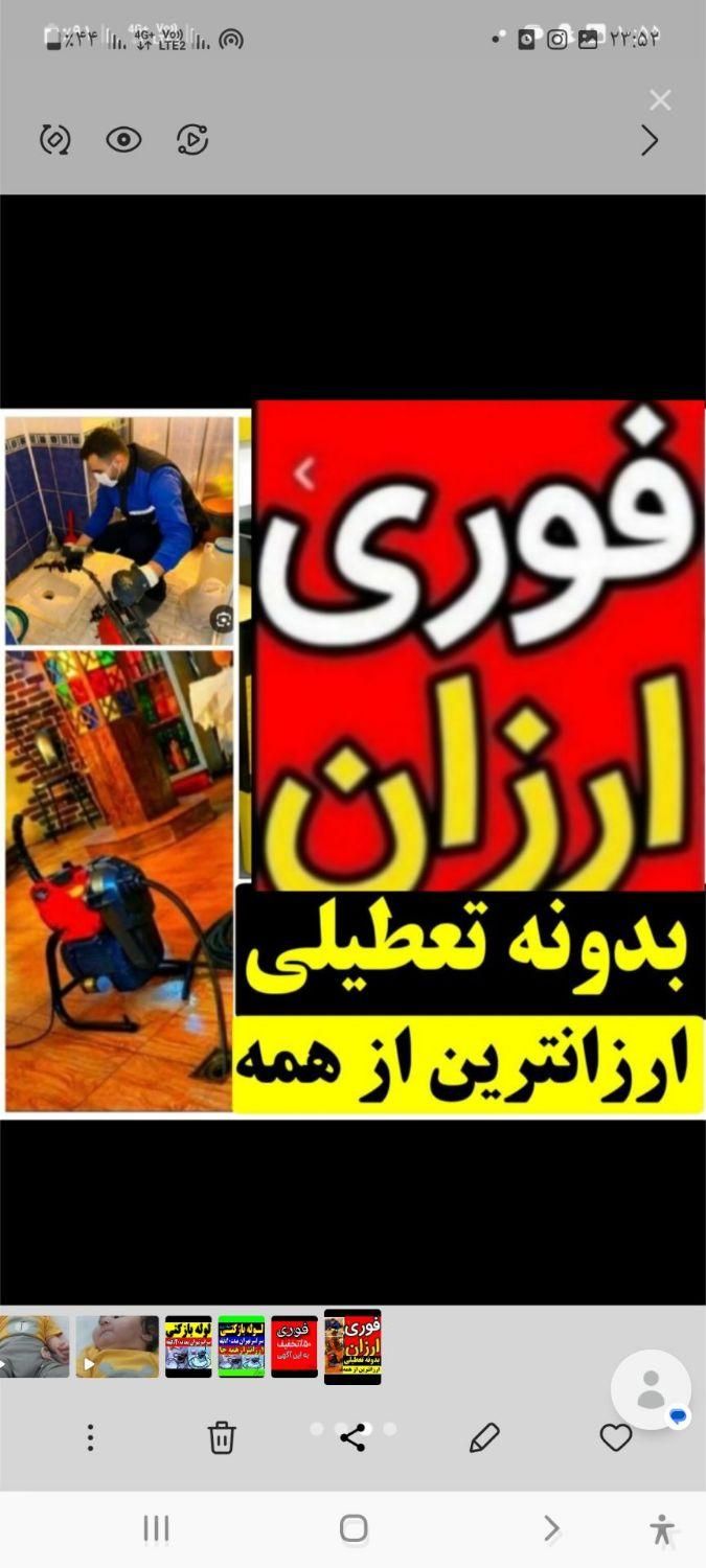 لوله بازکن فنرزن مجیدیه هروی رسالت نارمک تهرانپارس|خدمات پیشه و مهارت|تهران, مجیدیه|دیوار