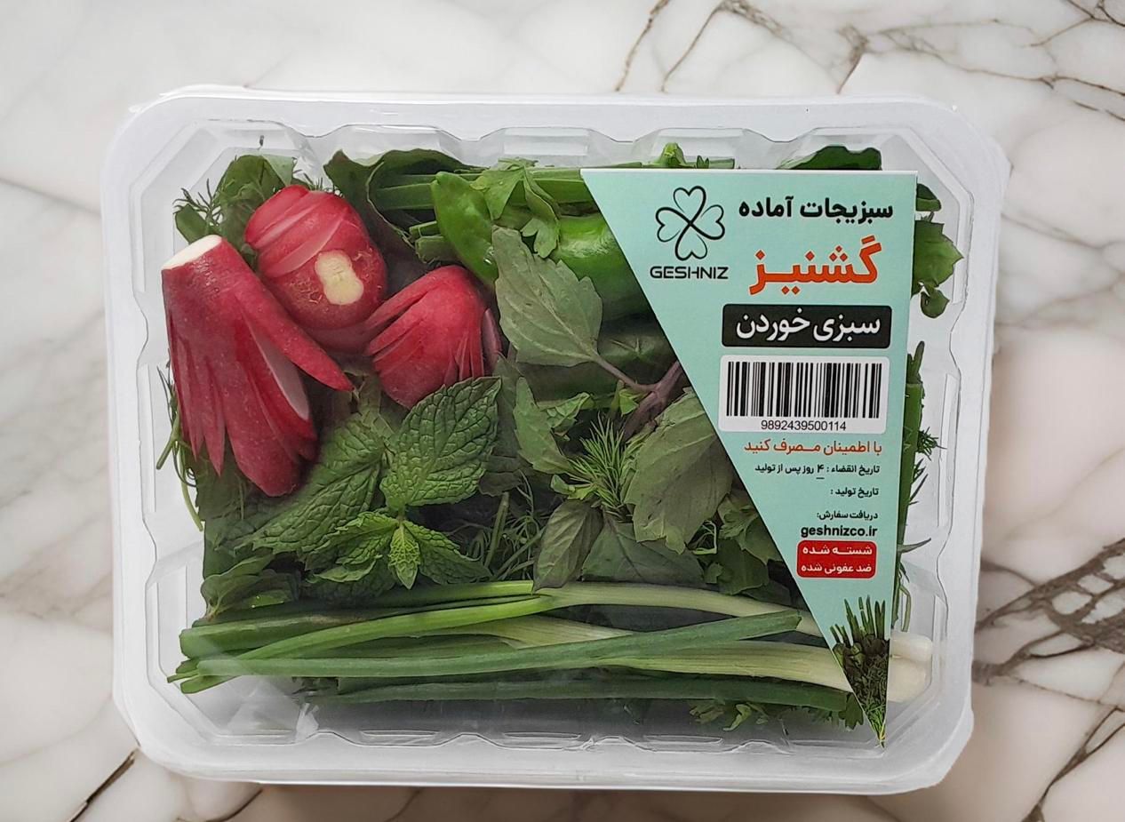 سبزی بسته بندی شده|خوردنی و آشامیدنی|رشت, پارک شهر|دیوار