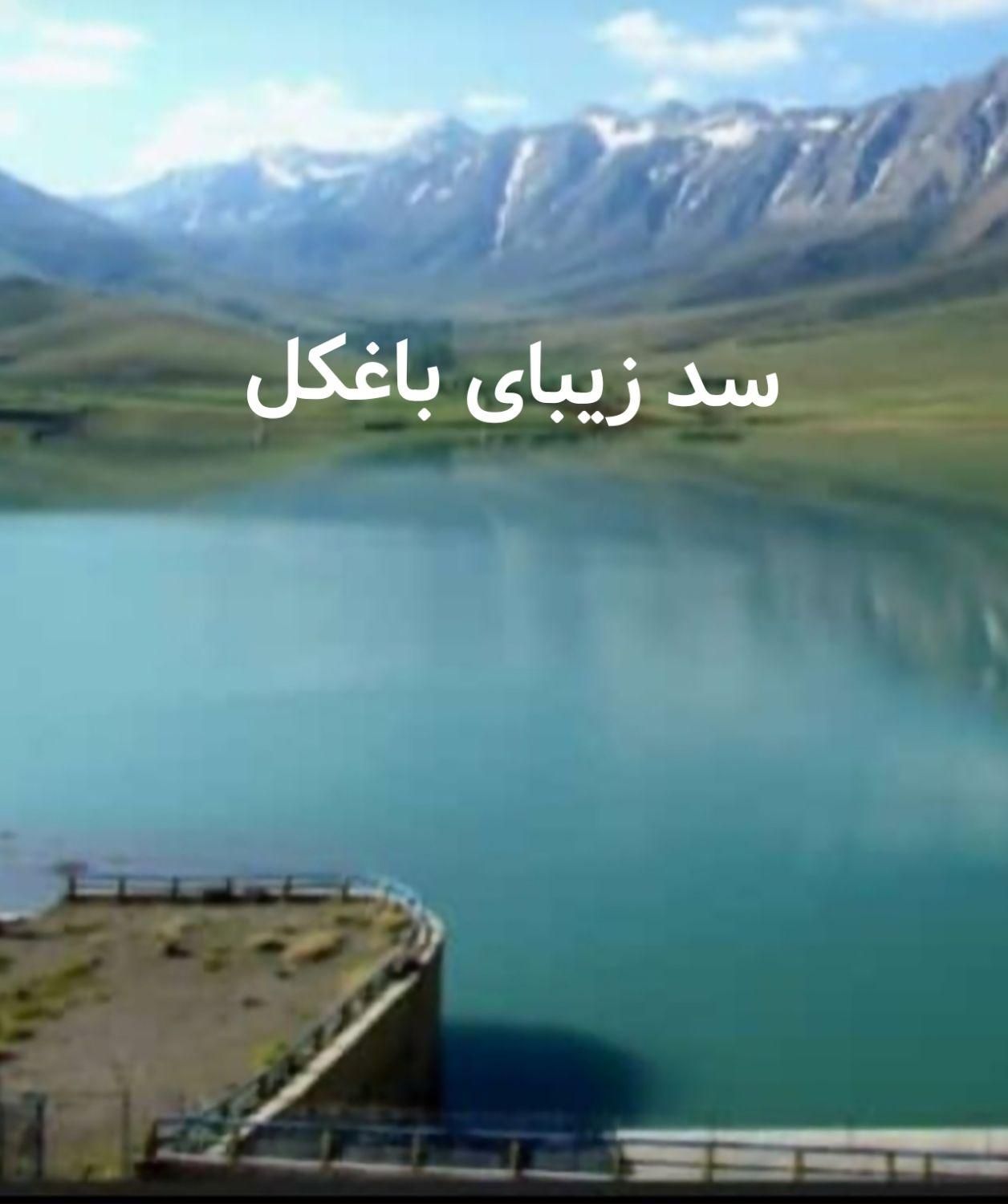 تور خوانسار  و دهکده توریستی گلستانکوه|تور و چارتر|اصفهان, بوستان آینه خانه|دیوار