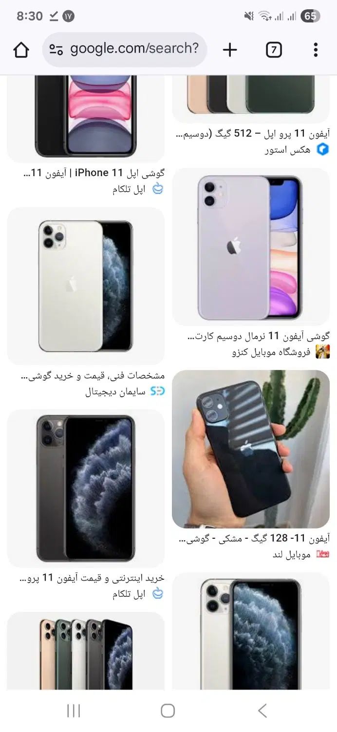 مژدگانی آیفون ۱۱ گمشده|موبایل|تبریز, |دیوار