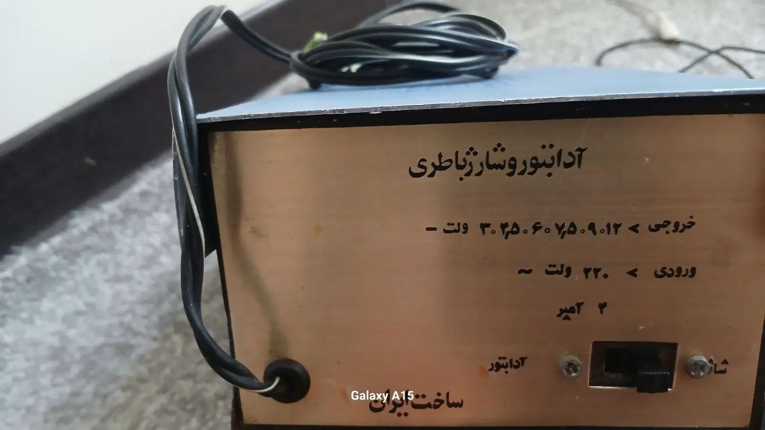 ترازو کامپیوتری و دستی قدیمی شارژر باطری|ابزارآلات|تهران, حکیمیه|دیوار