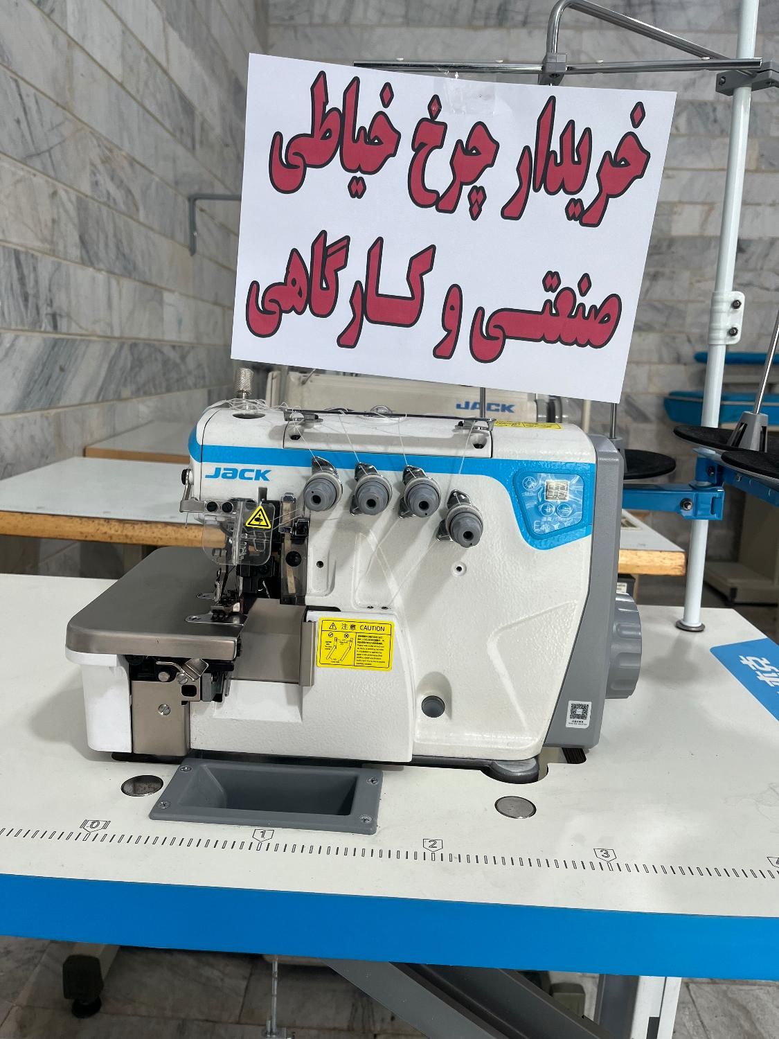 چرخ خیاطی راسته زیگزال میاندوز بطرمادگی(خریدوفروش)|ماشین‌آلات صنعتی|تهران, امام سجاد(ع)|دیوار