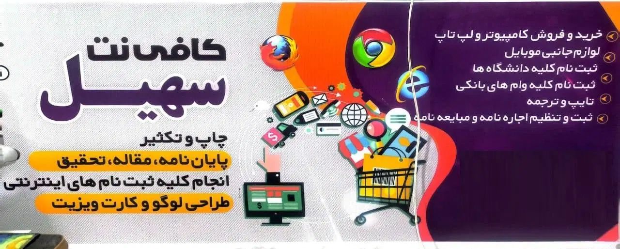 کافی نت|خدمات رایانه‌ای و موبایل|کرمانشاه, |دیوار
