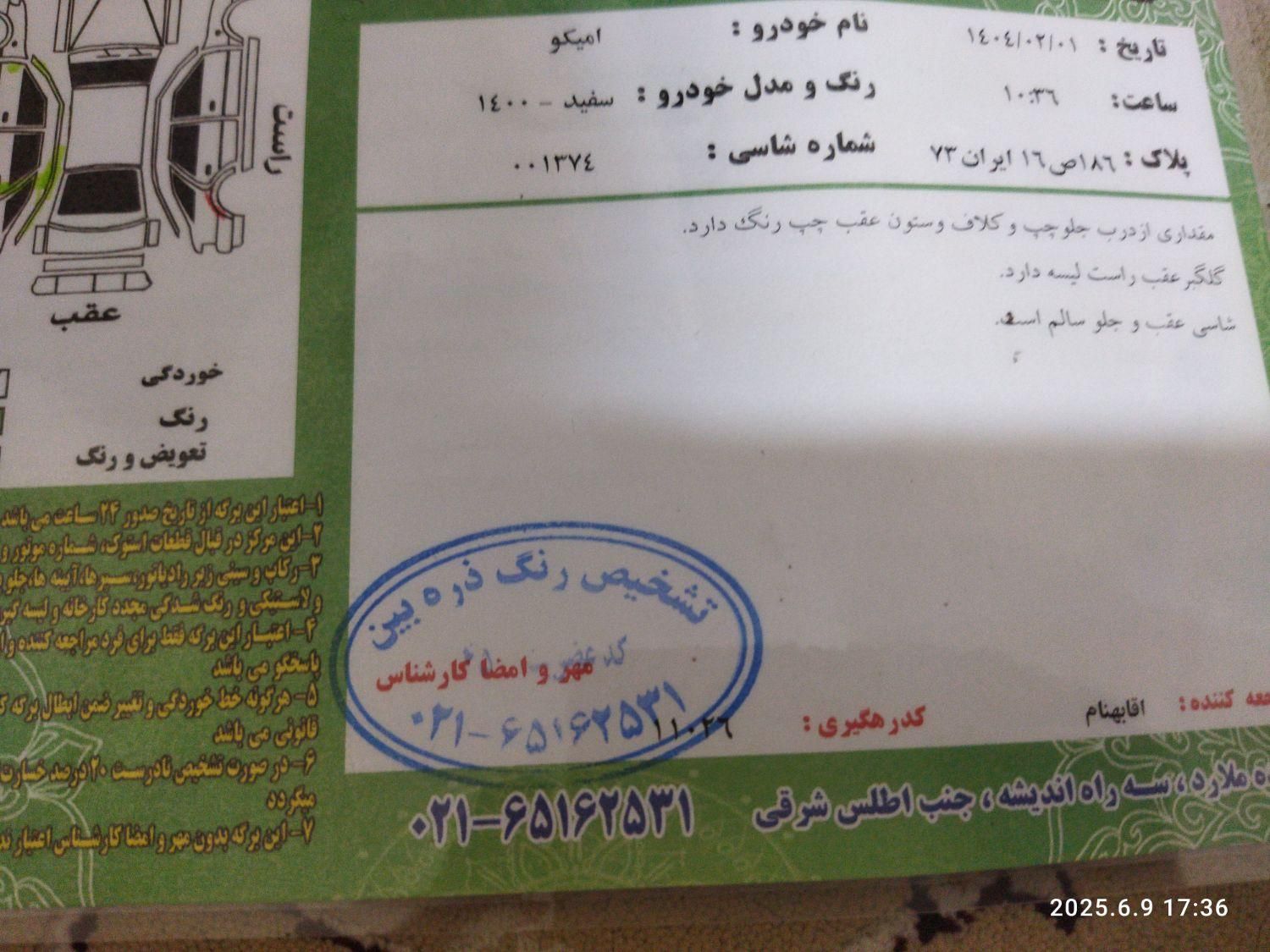 وانت آمیکو آسنا دوگانه سوز، مدل ۱۴۰۰|خودرو سواری و وانت|تهران, کرمان|دیوار