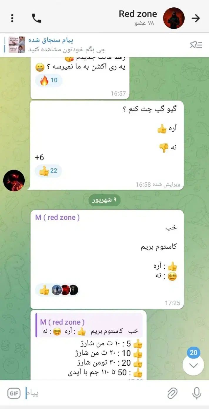 گپ فری فایر ۷۸ عضو فعال چند نفری هم برای کالاف هست|کنسول، بازی ویدئویی و آنلاین|تهران, تختی|دیوار