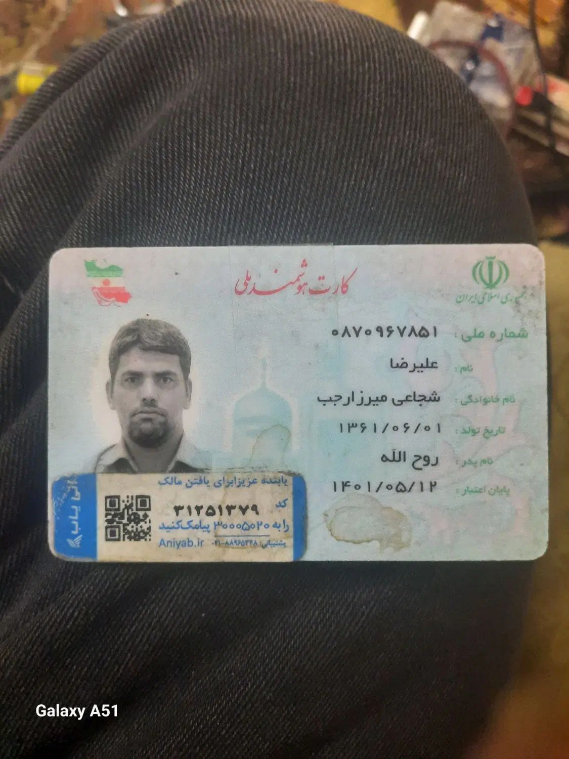مدارک علیرضاشجاعی پیداشد|اشیا|مشهد, ابوذر|دیوار