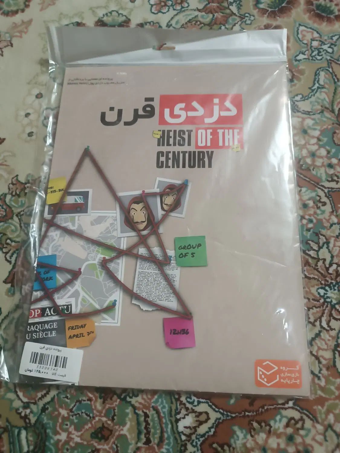 پرونده جنایی دزدی قرن|اسباب‌‌بازی|مشهد, رضاشهر|دیوار