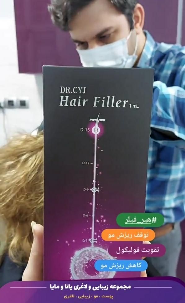 ۳۵۰،۰۰۰۰ت اعتبار  باشگاه یانا و مایا(مزوتراپی/PRP)|خدمات آرایشگری و زیبایی|شوش, |دیوار