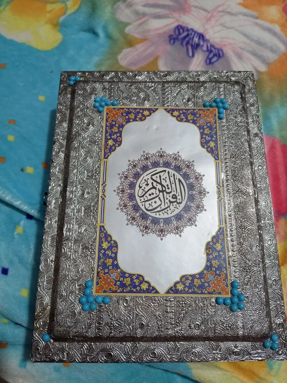 قرآن. همراه با جعبه ان|کتاب و مجله مذهبی|تهران, امام زاده حسن|دیوار