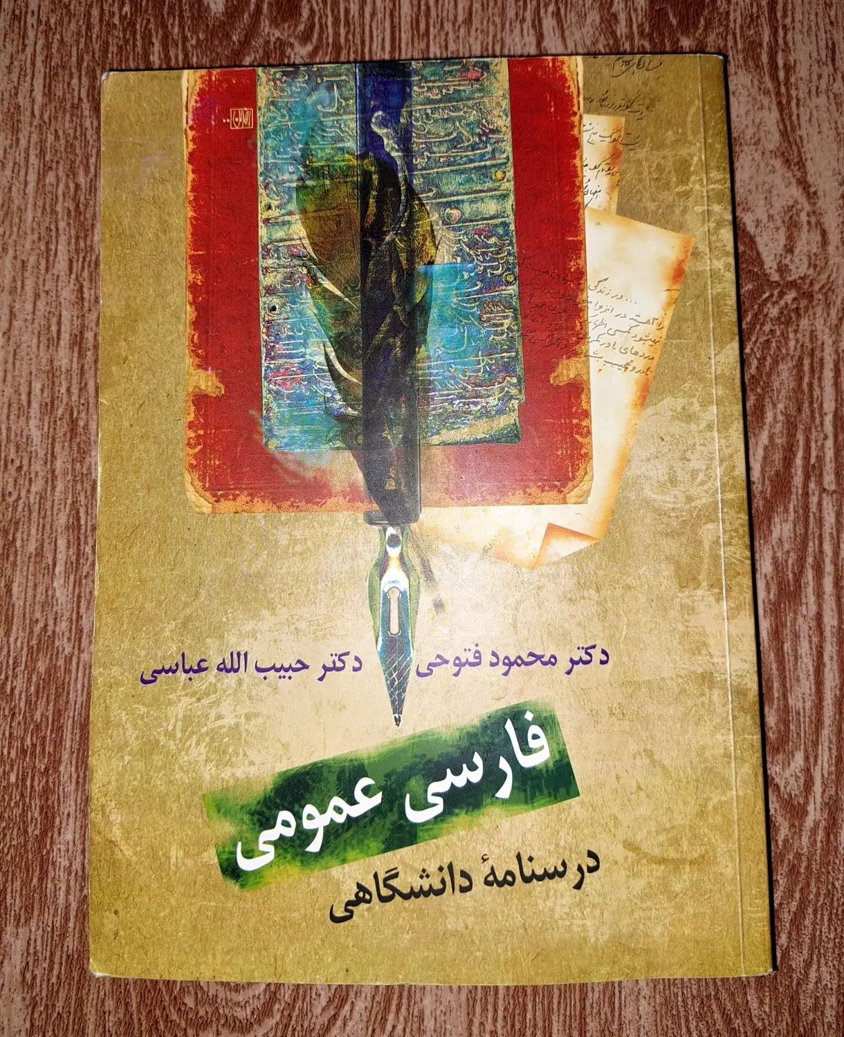 کتاب های دانشگاهی (۳عدد)|کتاب و مجله آموزشی|کرج, حصارک پایین|دیوار