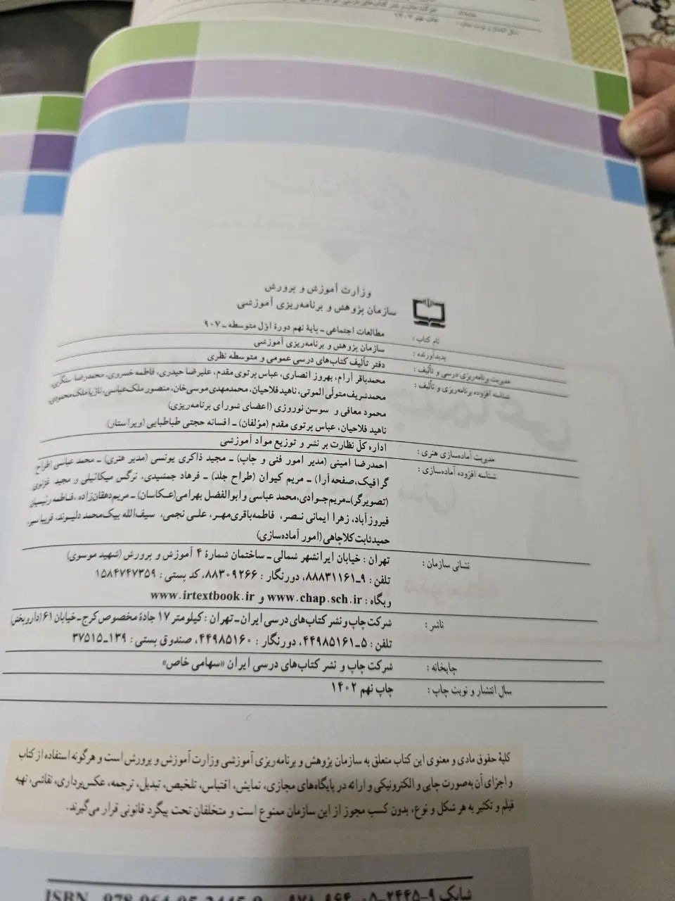 کتاب درسی نهم تجربی چاپ 1402|کتاب و مجله آموزشی|کرج, گلدشت|دیوار