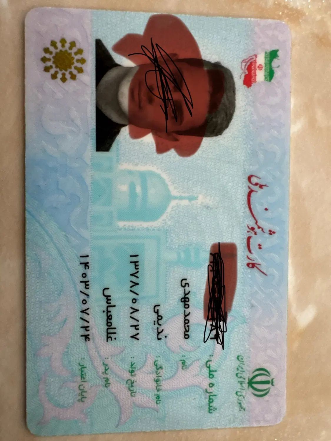 مفقودی مدارک|اشیا|مشهد, هفده شهریور|دیوار