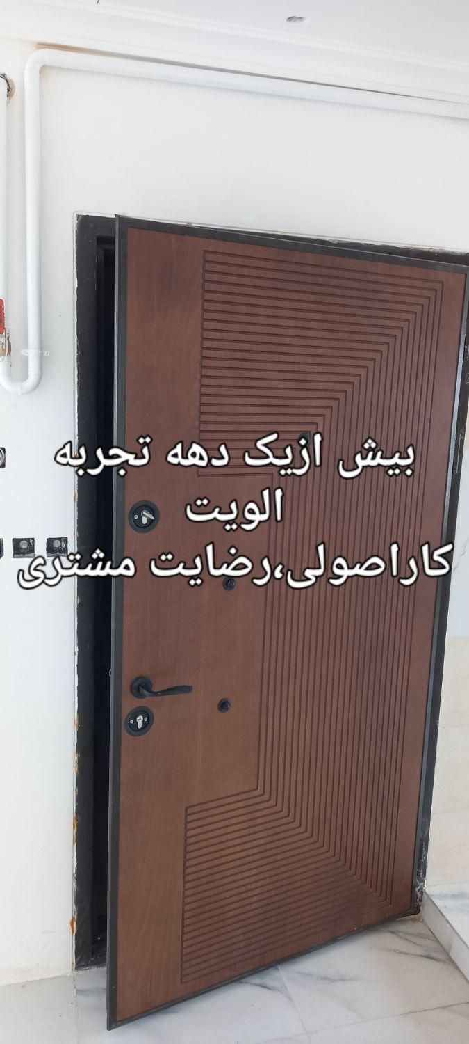 نصب درب ضدسرقت اصولی صفرتاصدگچکاری قفل برقی|خدمات پیشه و مهارت|همدان, |دیوار