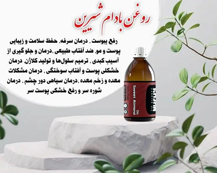 روغن های درمانی خوراکی|آرایشی، بهداشتی، درمانی|مشهد, صیاد شیرازی|دیوار