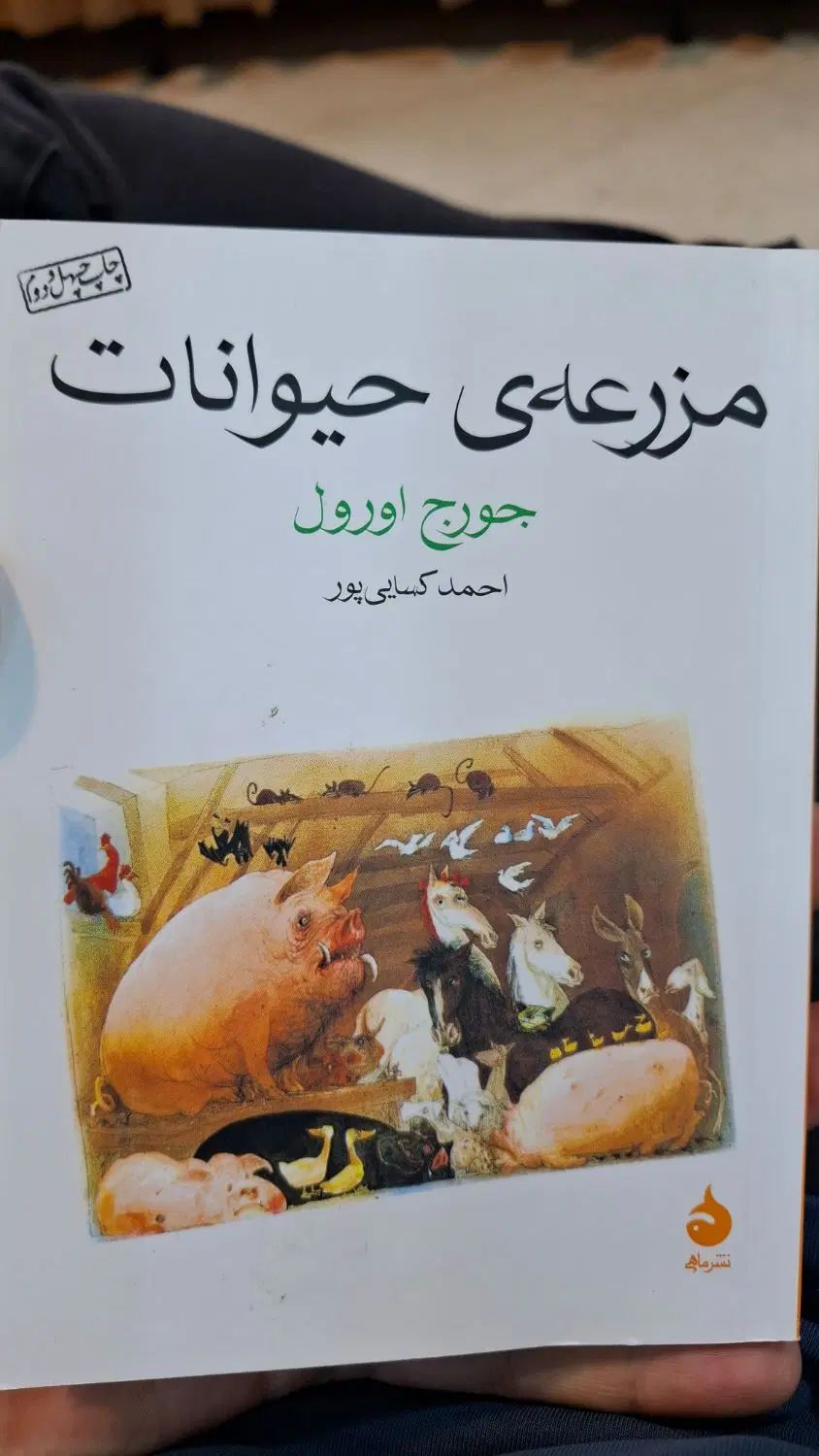 فروشی|کتاب و مجله آموزشی|تهران, استاد معین|دیوار