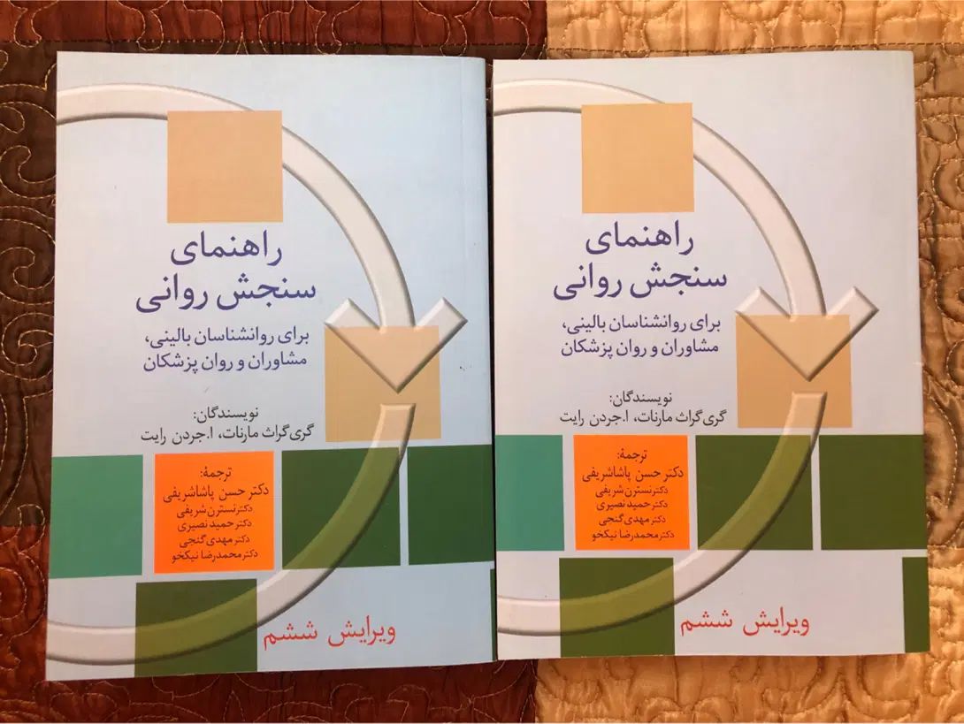 کتاب ارشد و دکترا|کتاب و مجله آموزشی|تهران, ارم|دیوار