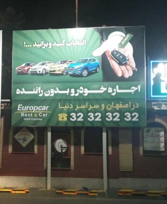 اجاره خودرو آریزو / رنت car / الو رنت|خودرو اجاره‌ای|اصفهان, بوستان آینه خانه|دیوار