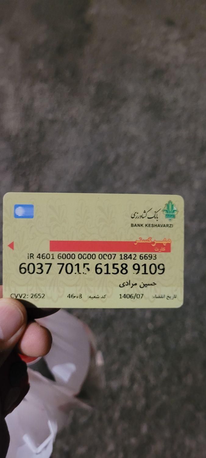 کارت عابر بانک|اشیا|ساوه, |دیوار