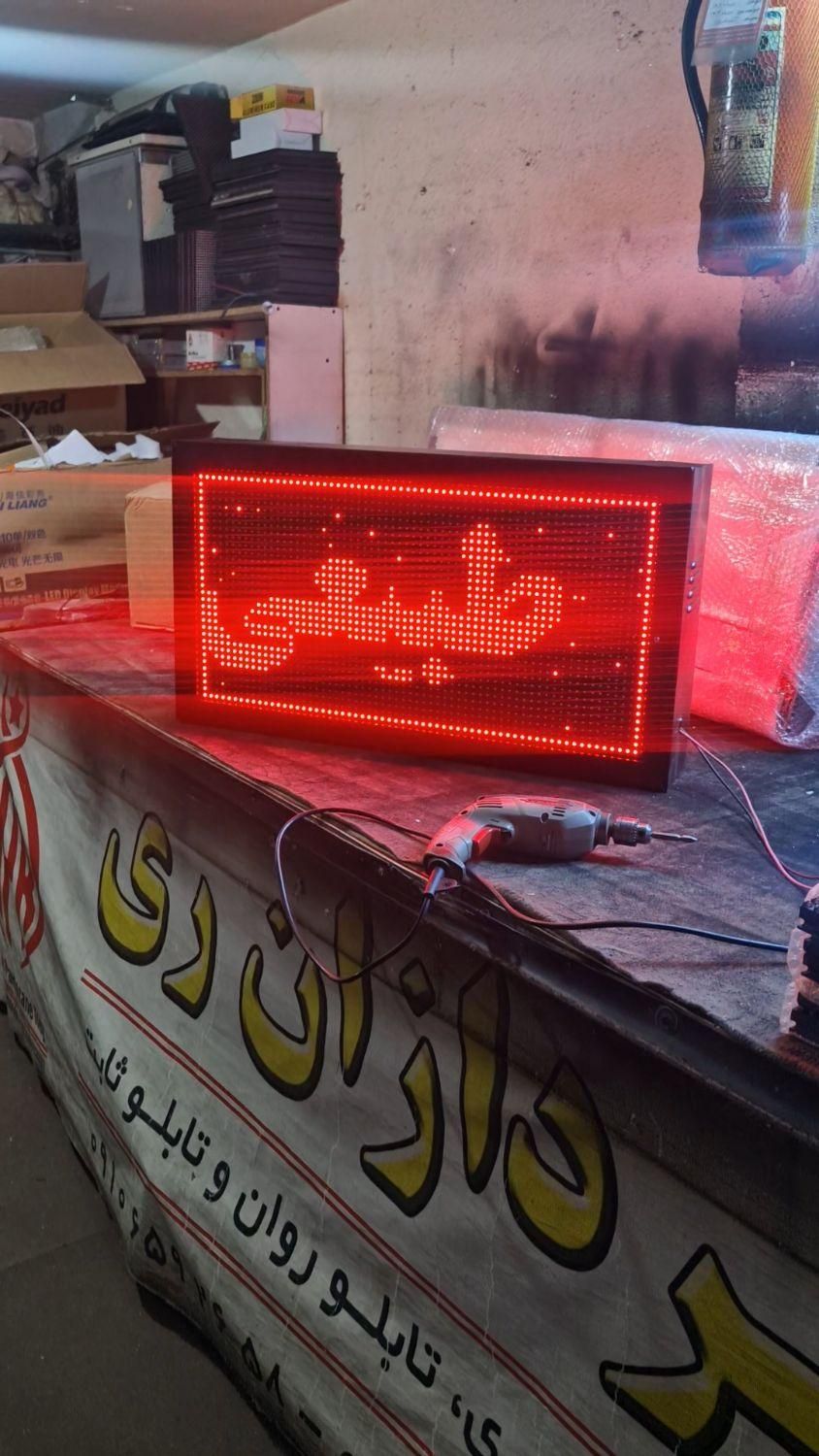 تابلو روان دورو تابلوروان کوچیک وبزرگ|عمده‌فروشی|ری, دولت‌آباد|دیوار