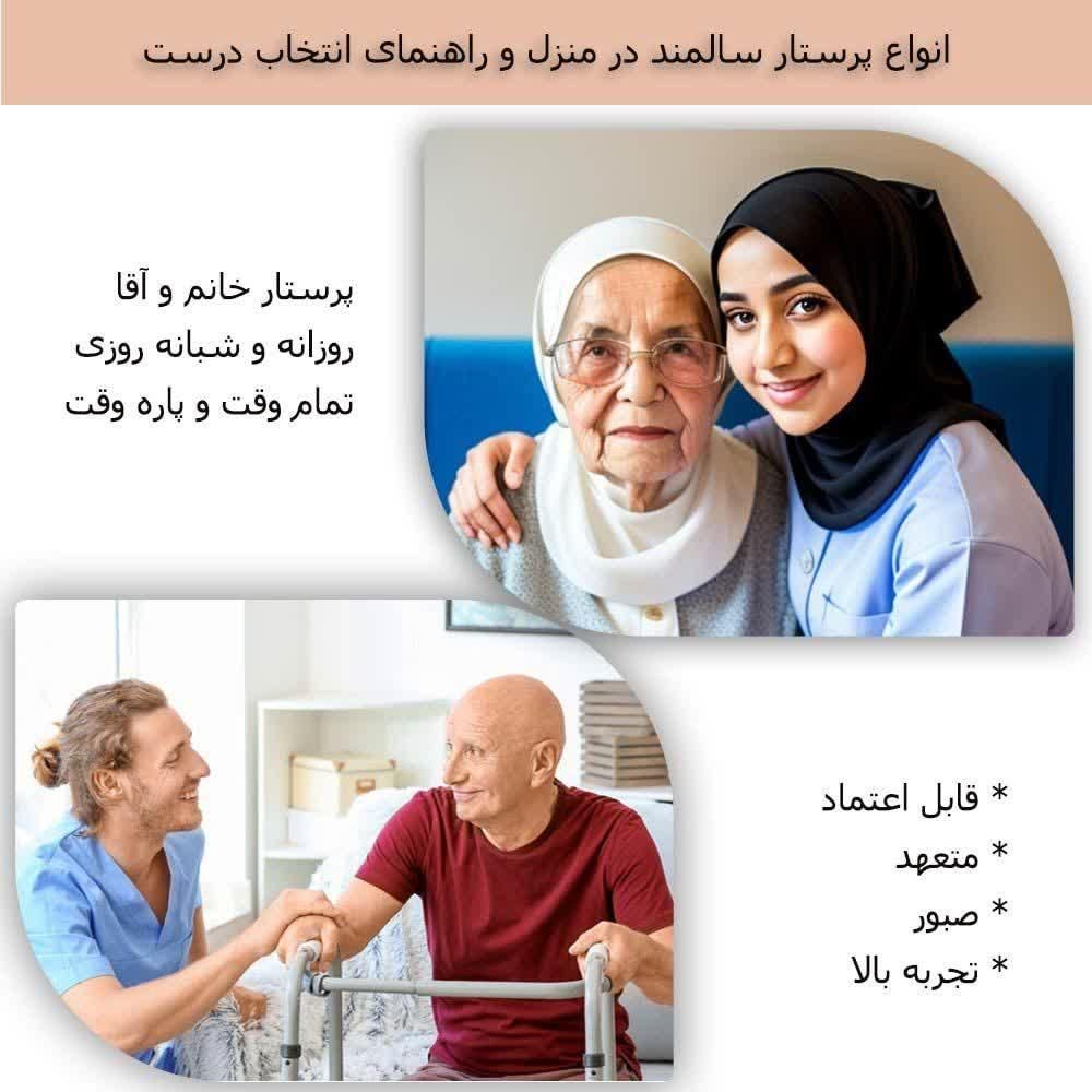 شرکت پرستاری نظافتی پذیرایی تلاش ورزان|استخدام سرایداری و نظافت|زنجان, |دیوار