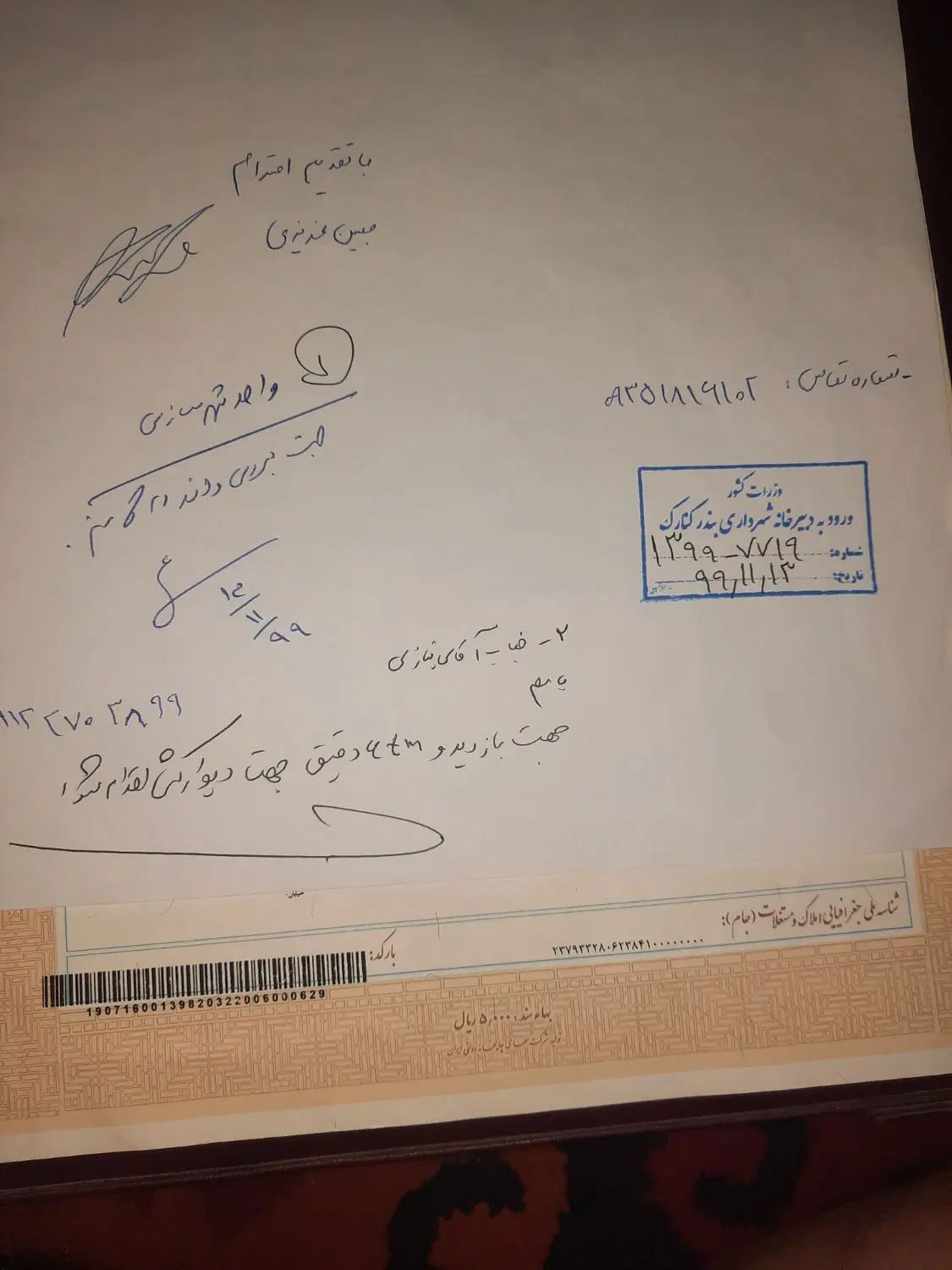 زمین دو نبش پشت بیمارستان کنارک  متراژ ۲۶۶ متر|فروش زمین و ملک کلنگی|کنارک, |دیوار