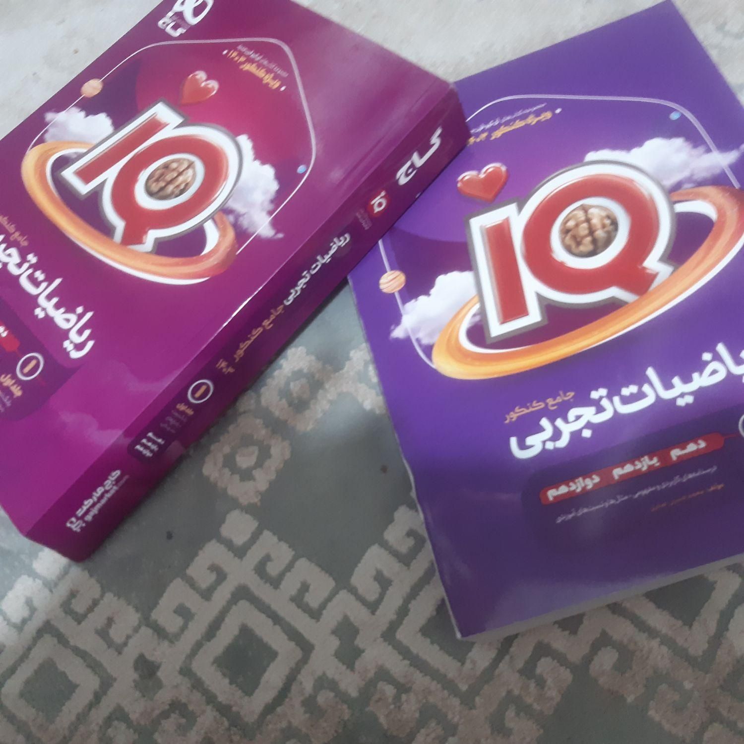 کتاب درسی کنکور به قیمت ۷۵درصد جلد|کتاب و مجله آموزشی|قم, میرزائیه|دیوار