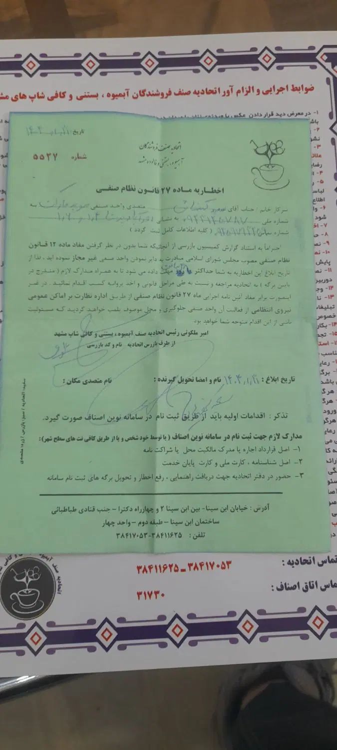 دستگاه بستنی قیفی شانی مو|کافی‌شاپ و رستوران|مشهد, احمدآباد|دیوار