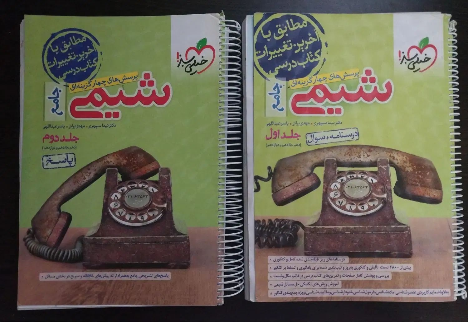 کتاب‌کار  رشته ریاضی|کتاب و مجله آموزشی|تهران, نیروی هوایی (پیروزی)|دیوار