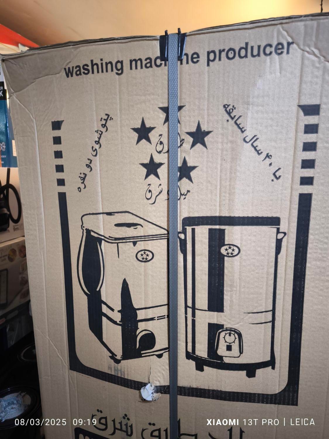 پتوشور30کیلو طارق حجازی دو تسمه|ماشین لباسشویی و خشک‌کن لباس|کرمان, |دیوار